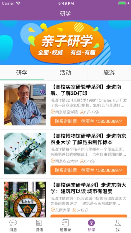 问学教师端 screenshot-3