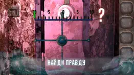 Корабль Призрак - Квест айфон картинки 3