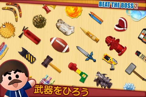 Beat the Boss 2 (17+)のおすすめ画像1