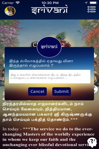 Srivani screenshot 3