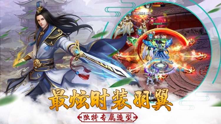 九剑仙侠OL仙剑修仙-梦幻仙侠修仙剑侠武侠动作手游