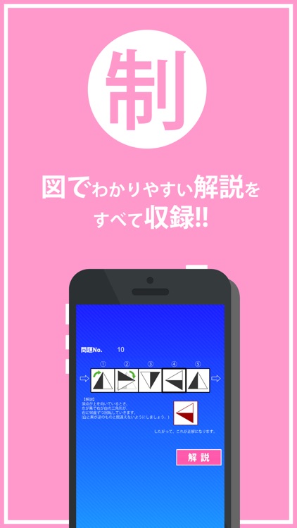 WEB-CAB 法則性トレーニング Lite screenshot-3