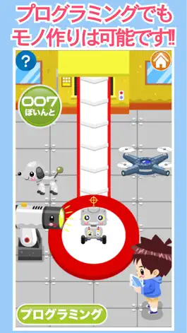 Game screenshot はじめてのプログラミング hack
