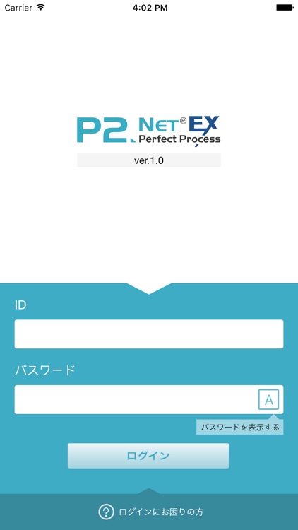 P2Net店舗用アプリケーション