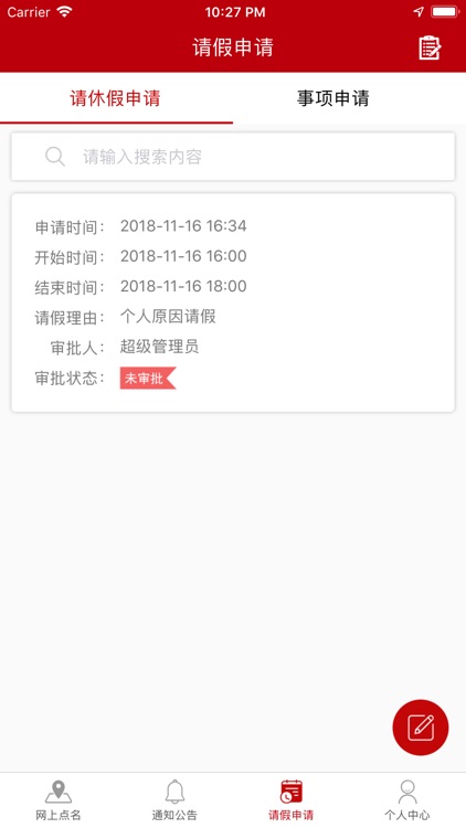 阳谷广电移动办公