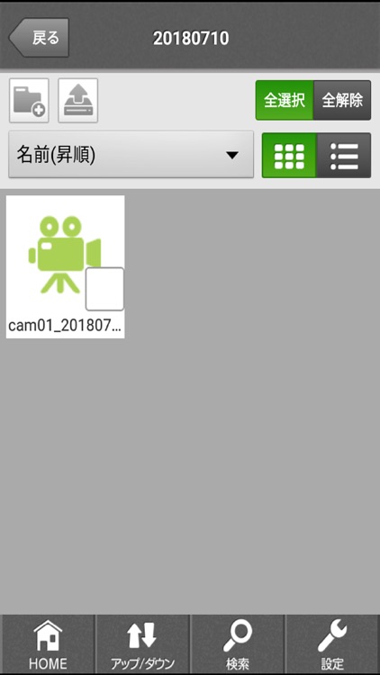 AIガードマン（ストレージ）