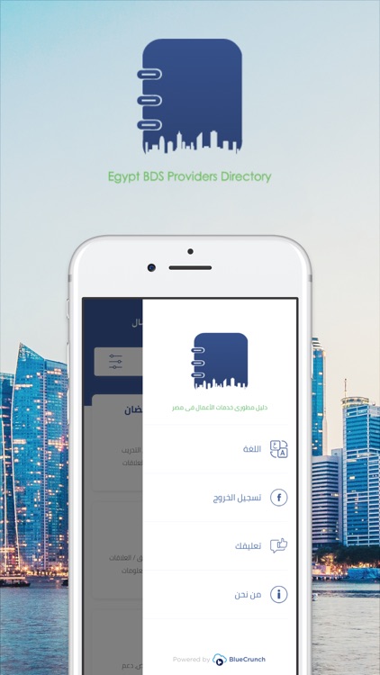 دليل خدمات تطوير الأعمال بمصر