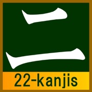 ‎Japanese-kanji2(22-kanjis)