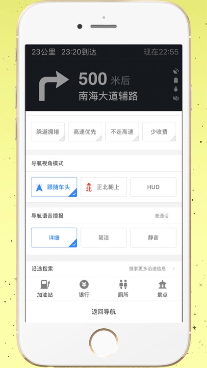 导航狗-高清地图和专业语音导航