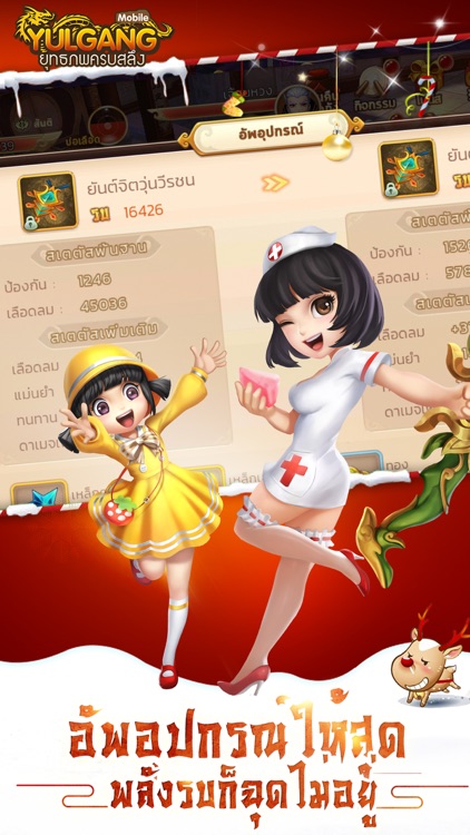 Yulgang Mobile screenshot-4