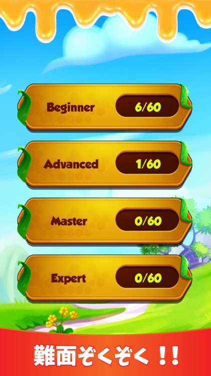 クミクミ！パスルゲーム（くまモン版）