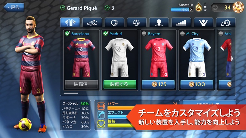Final Kick 2020: オンラインサッカー screenshot 3