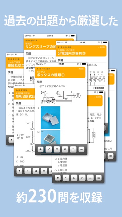 第2種電気工事士 筆記 一問一答問題集のおすすめ画像3