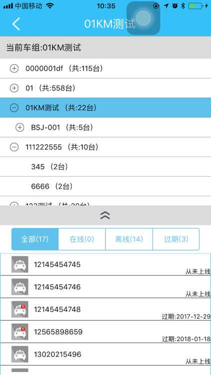 四海在线 screenshot-3