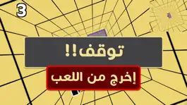 Game screenshot تحدي السرعة بلا حدود hack