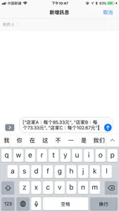 淘宝比一比 - 网上购物找便宜 screenshot #4 for iPhone