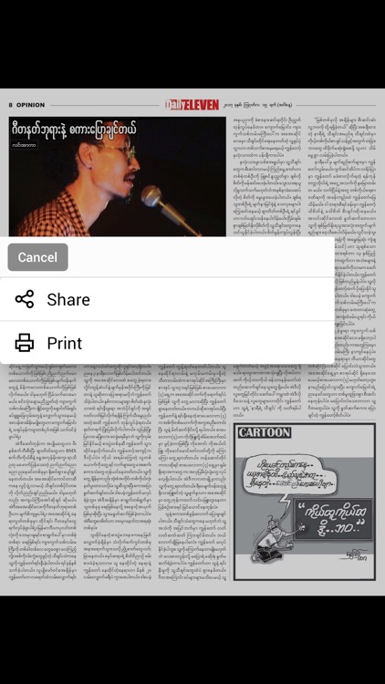 Eleven Digital Paper screenshot-3