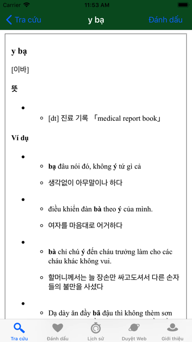 Screenshot #2 pour KVEDict - Từ Điển Hàn Việt