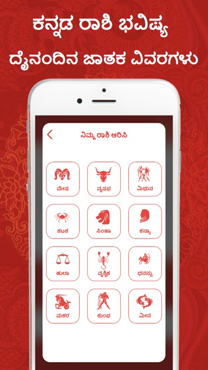 Kannada Panchang 2019 screenshot-4