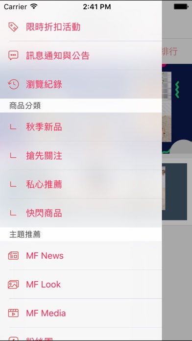 MF SHOP 你的行動衣櫥 screenshot 2