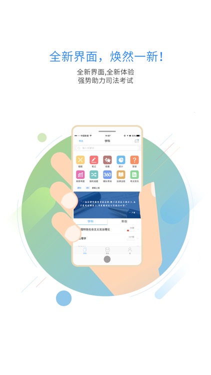 司法考试-真题-题库-非同法考
