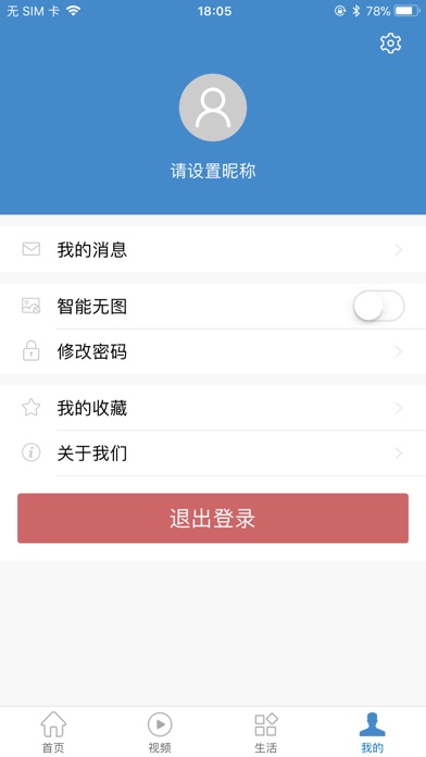 梨乡莱阳 screenshot 4