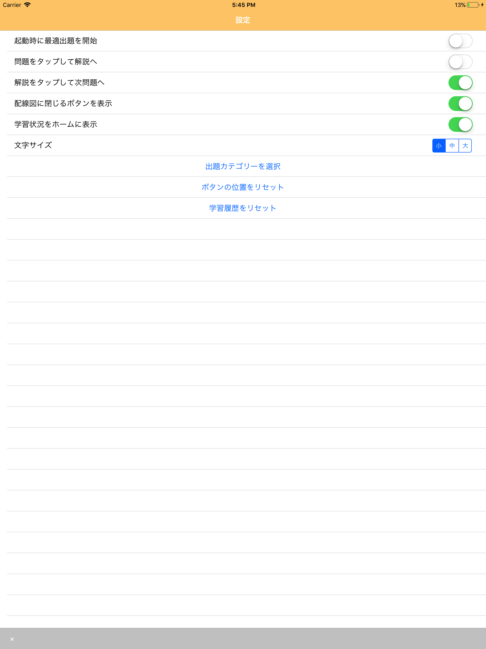 【解説付】第一種電気工事士 筆記試験 問題集 2018年版