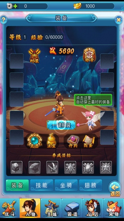 梦幻-修仙ol screenshot-4