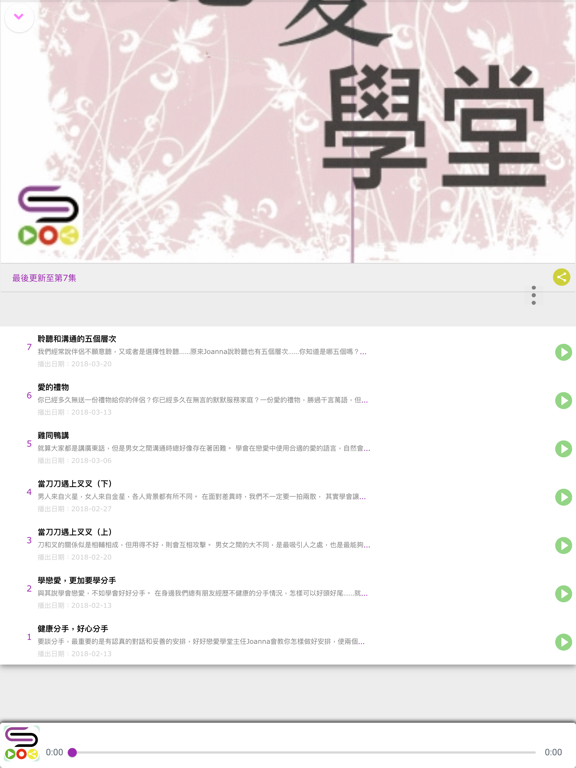 Screenshot #6 pour Soooradio