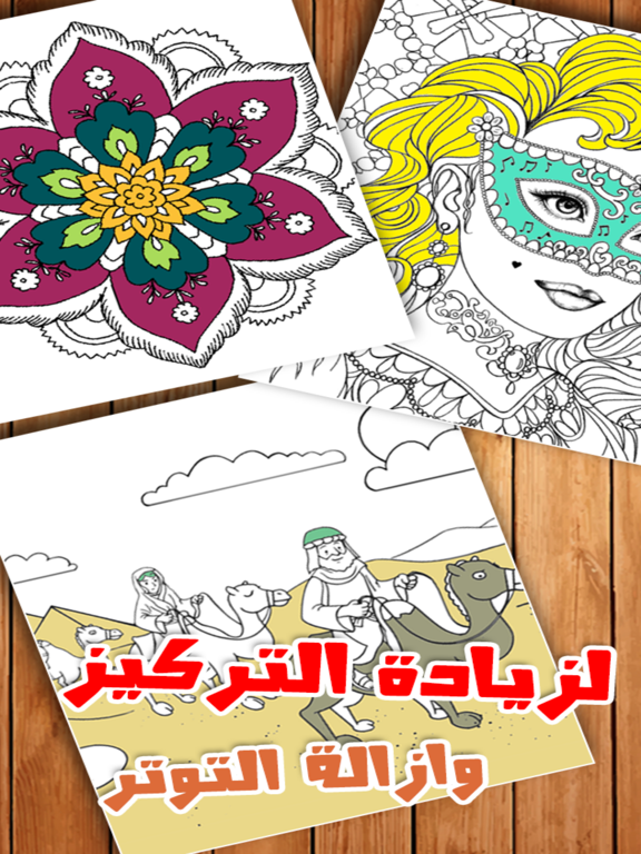 رسماتي العاب تلوين رسم للكبار