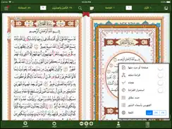 العشر الاخیر - AlUshar AlAkhir iPad image 3