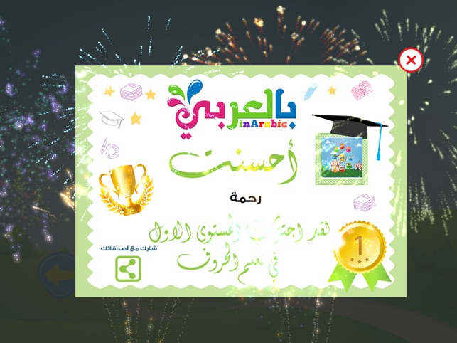 الحروف بالعربي Arabic alphabet on the App Store