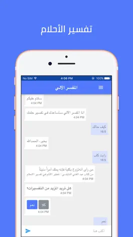 Game screenshot شات بوت لتفسير الاحلام apk