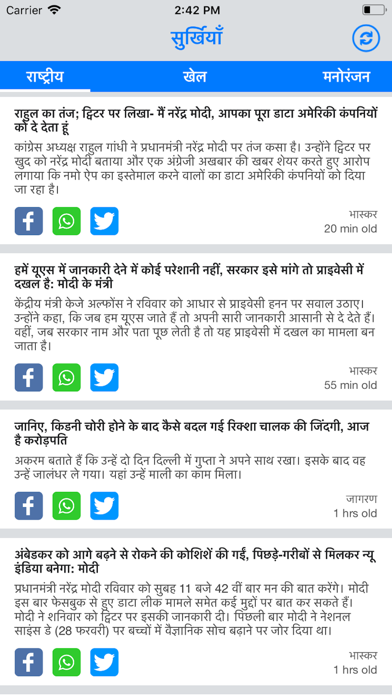 Today's Headlines - Surkhiyann screenshot 2