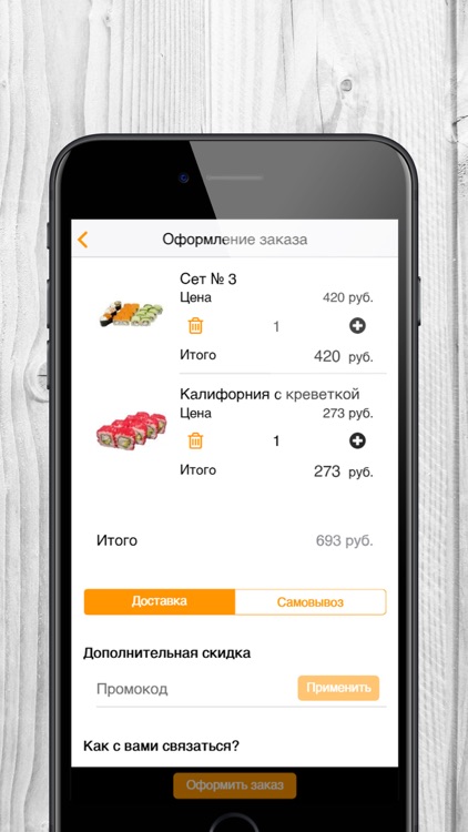 MR.MAKKO, г. Самара screenshot-3