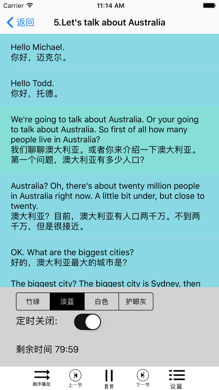 口语会话王-菜鸟入门