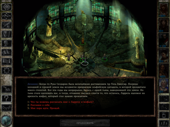 Icewind Dale для iPad