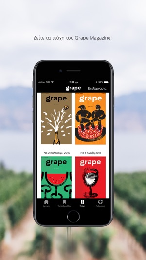 Grape(圖3)-速報App