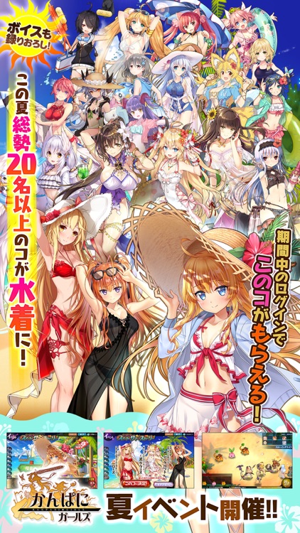 かんぱにガールズ ファンタジーRPG