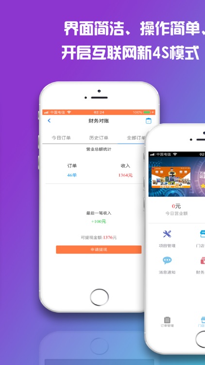 万峰汽配企业端 screenshot-3