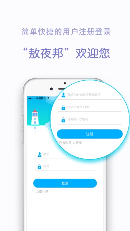 敖夜邦-实用的社交工具