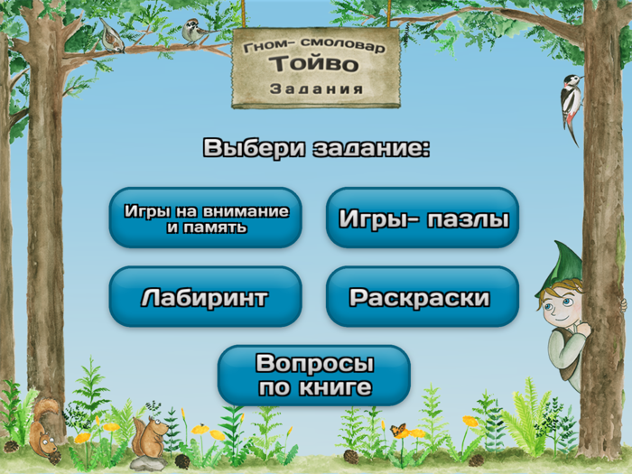 Гном- смоловар Тойво