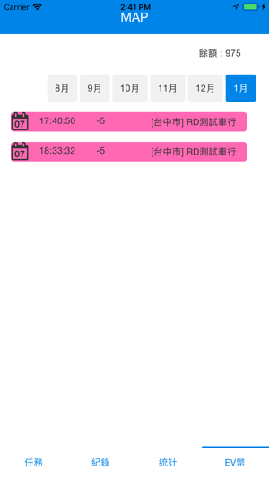 QPgo 駕駛(圖3)-速報App