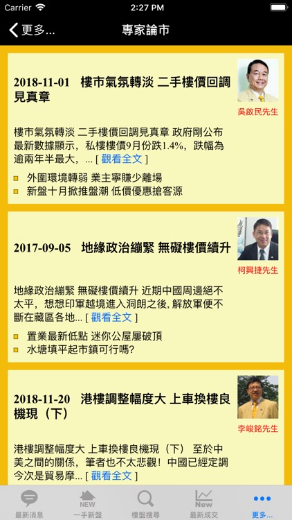 世紀 21 樓盤搜尋 screenshot-4