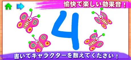 123 お絵かき 子供 向け ゲーム 幼児 数字 ペイント
