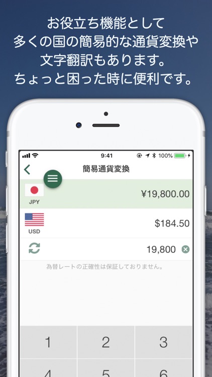 WONDER!NIPPON screenshot-4