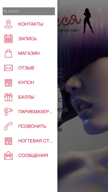 Салон Красоты Олеся