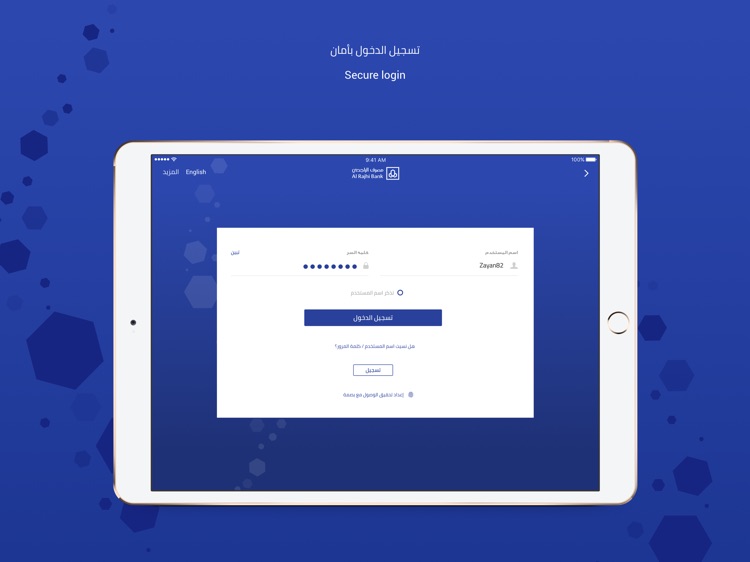 Al Rajhi Bank KSA - "for iPad"