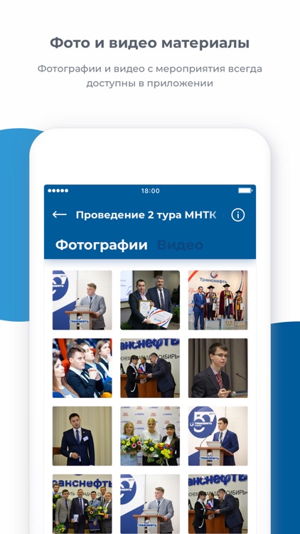 Мероприятия screenshot-4