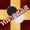 Makhos – Thai Checkers